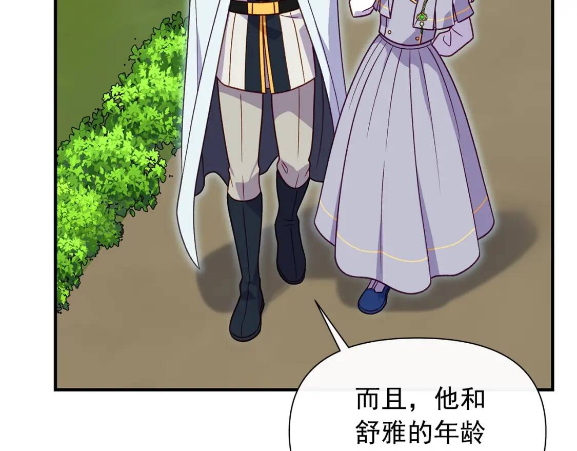 第139话 吃醋的未婚夫161