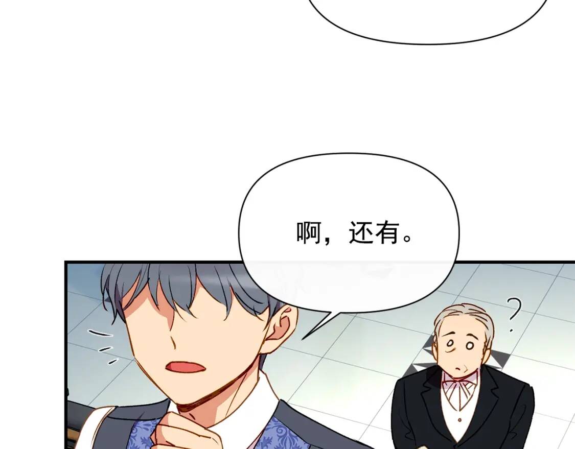 第30话 可爱的淑女149