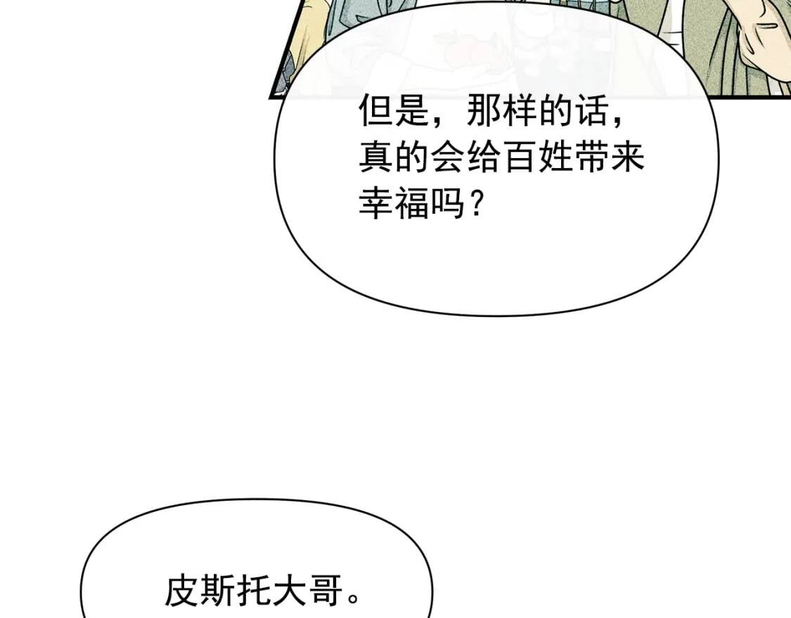 第85话 收养之初120
