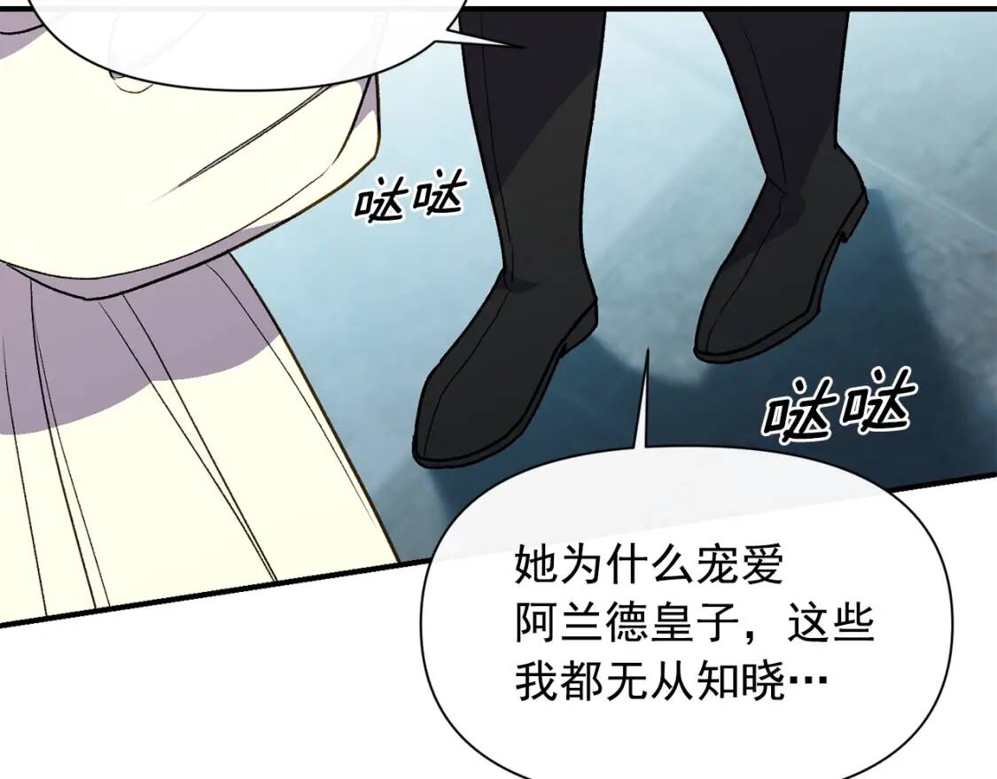 第74话 当你是朋友98