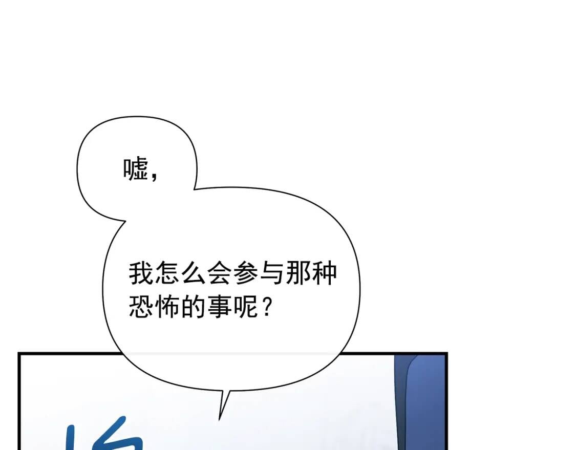 第119话 宣战52