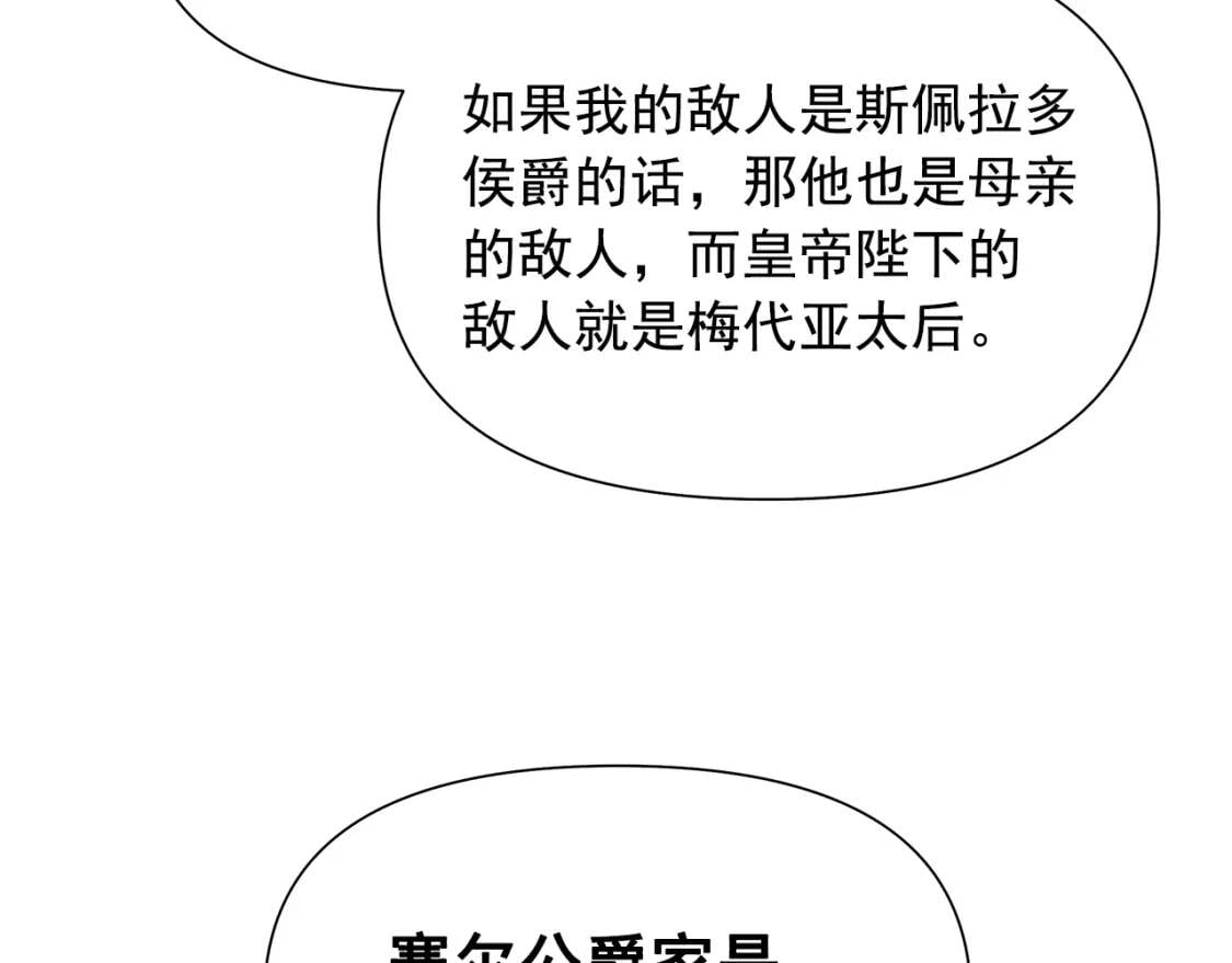第98话 生气的孔拉德34