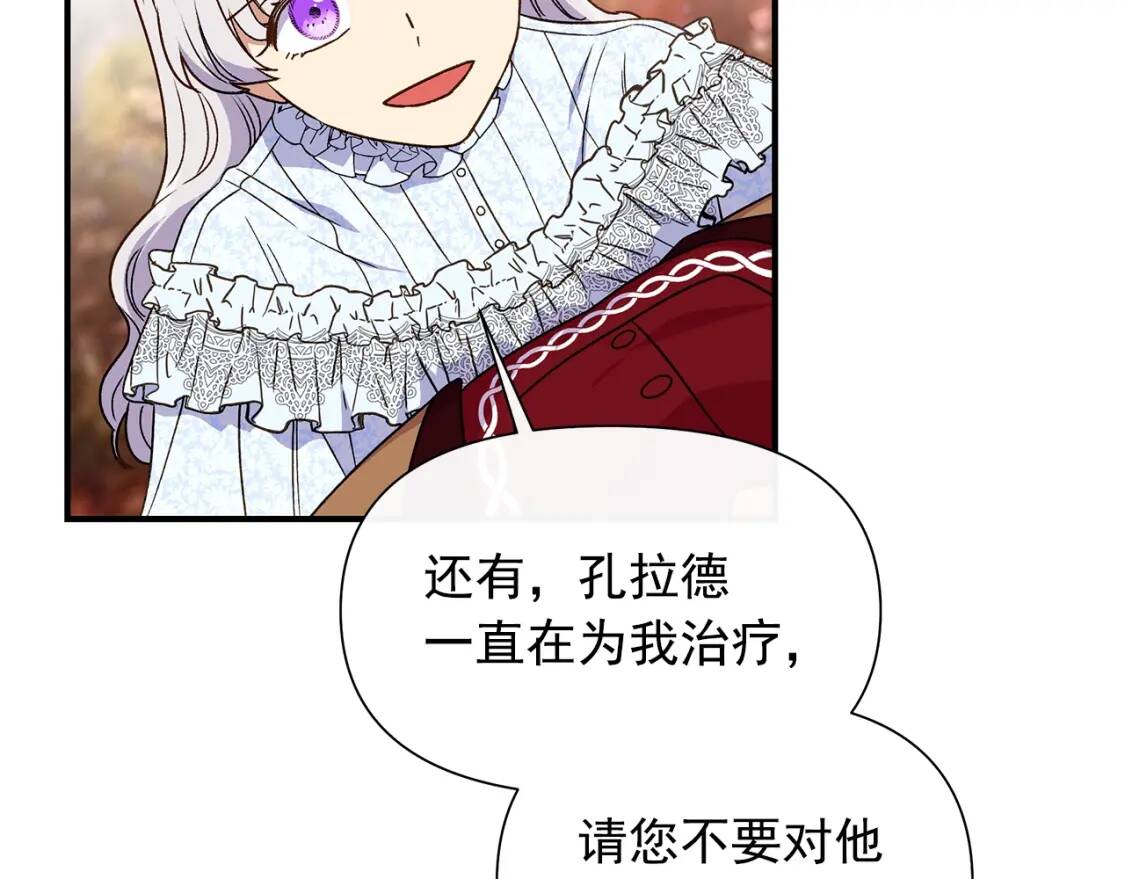 第115话 爸爸直面暴击129