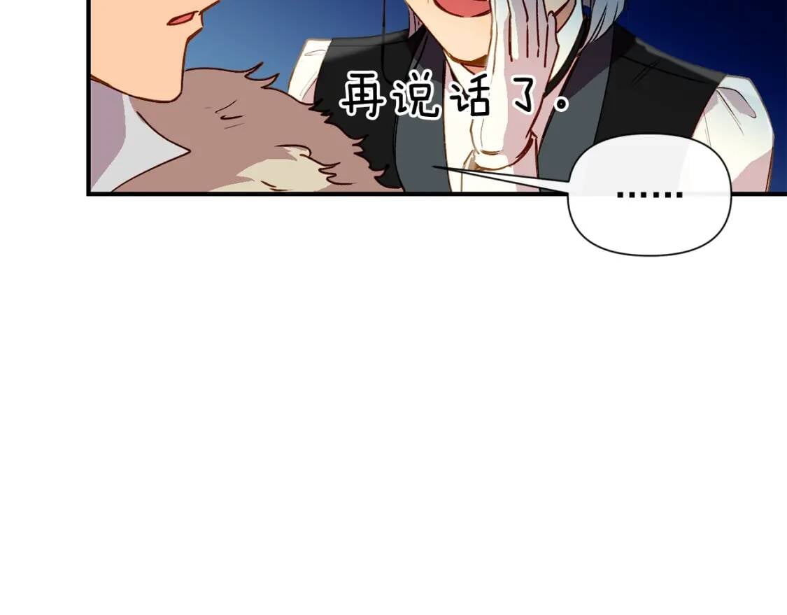 第19话 乖，你会长高的103