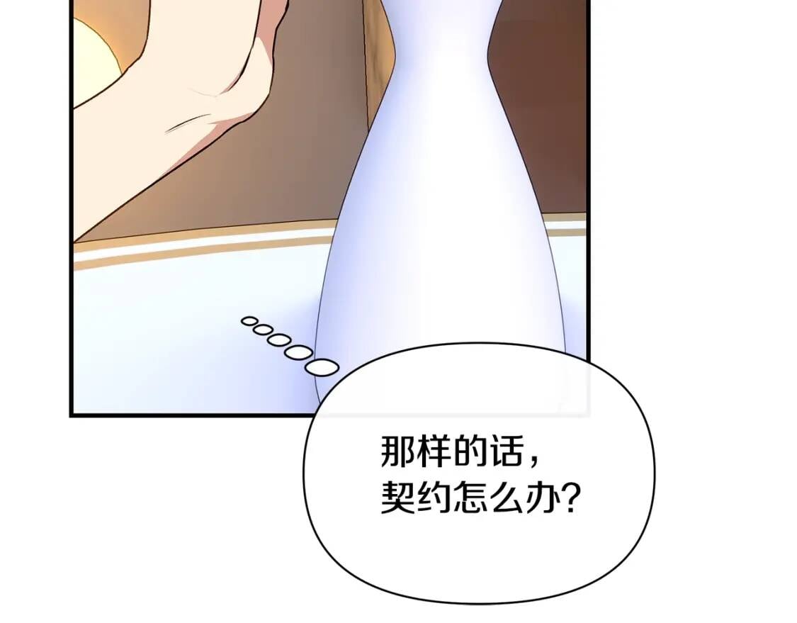 第81话 黑暗曝光117