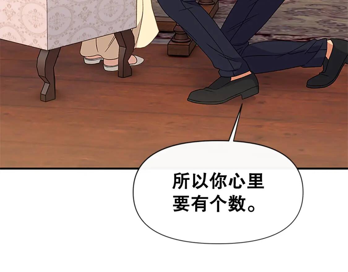 第96话 主动出击37
