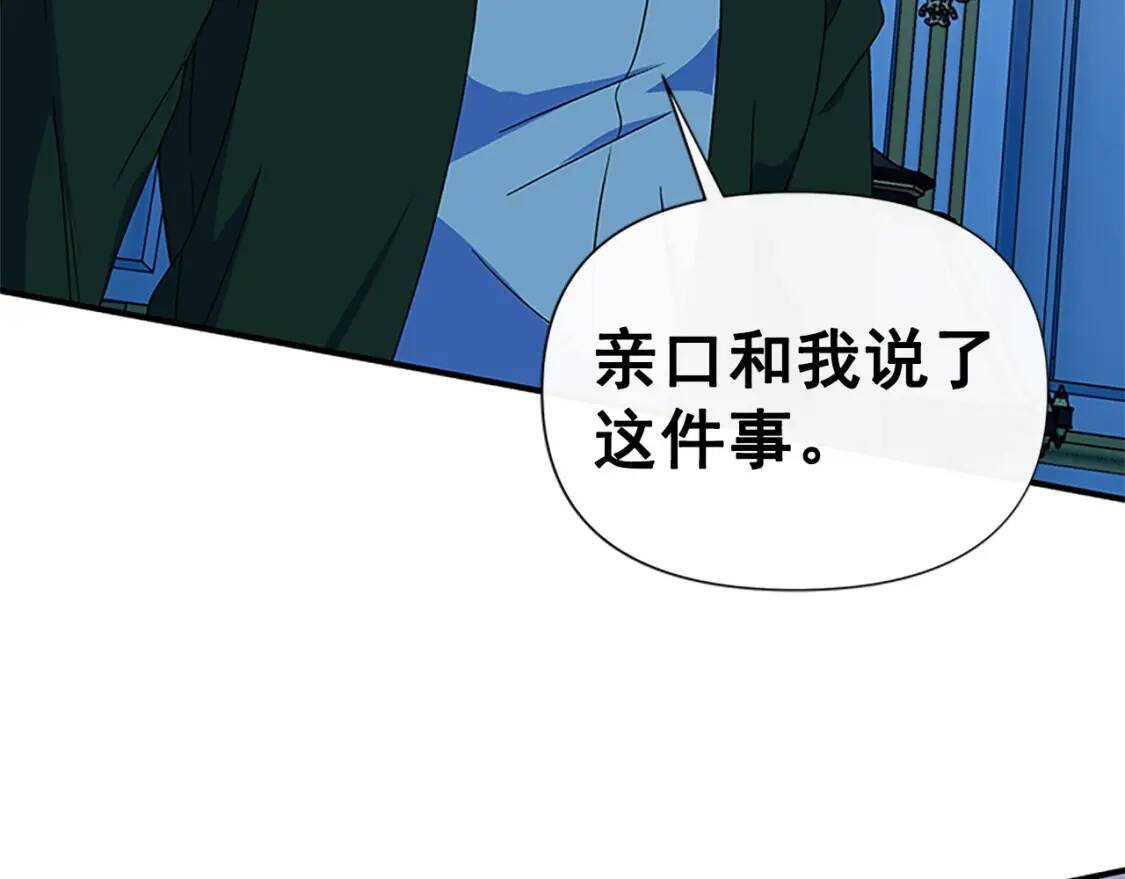 第99话 是你逼他抉择的161