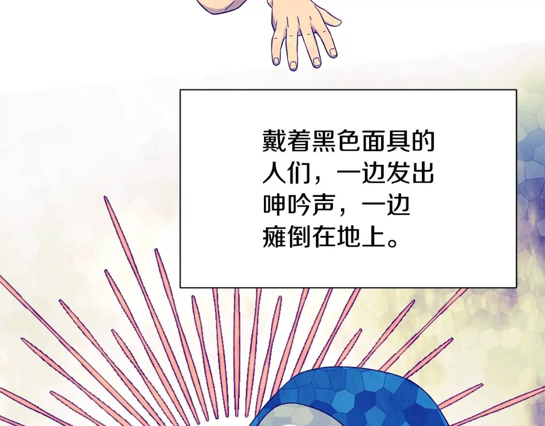 第108话 我的梅代亚陛下72