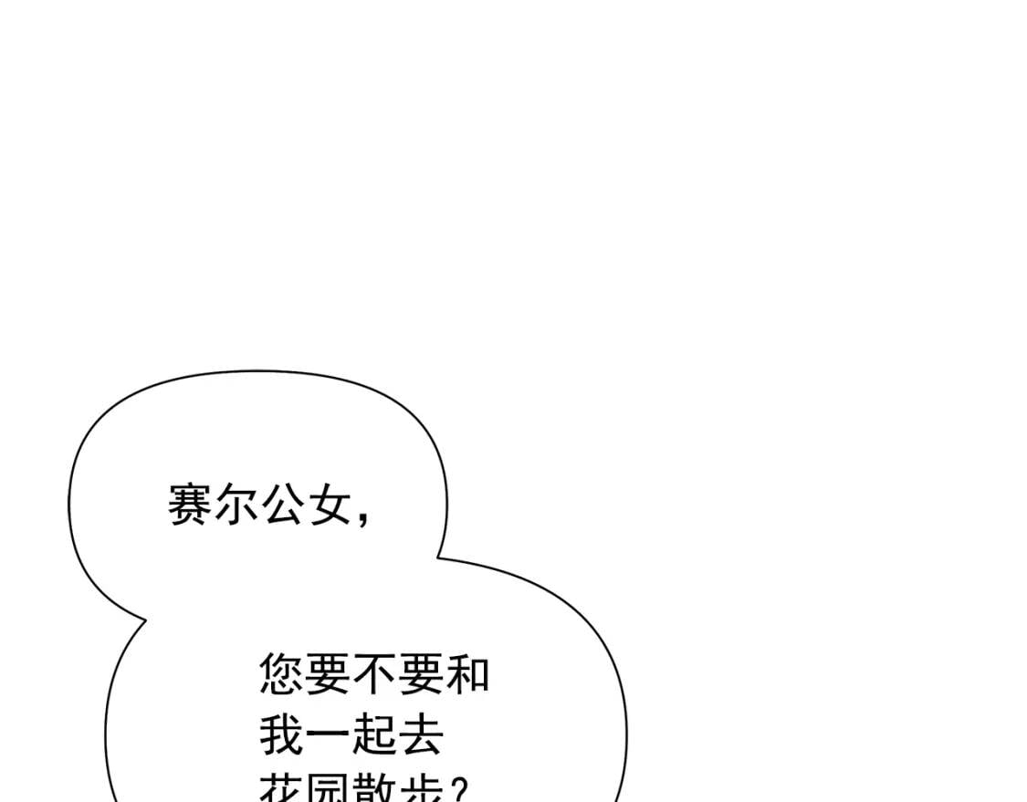 第139话 吃醋的未婚夫43
