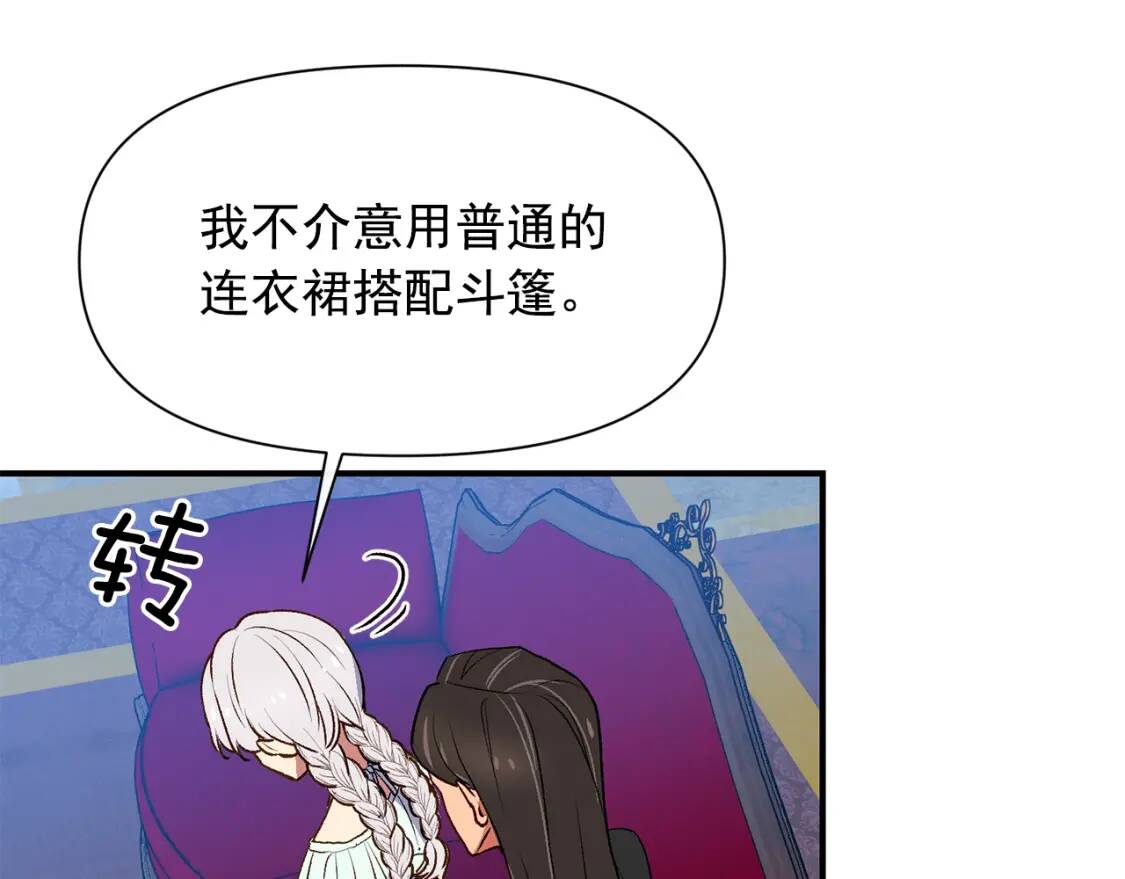 第67话 安排庆典74
