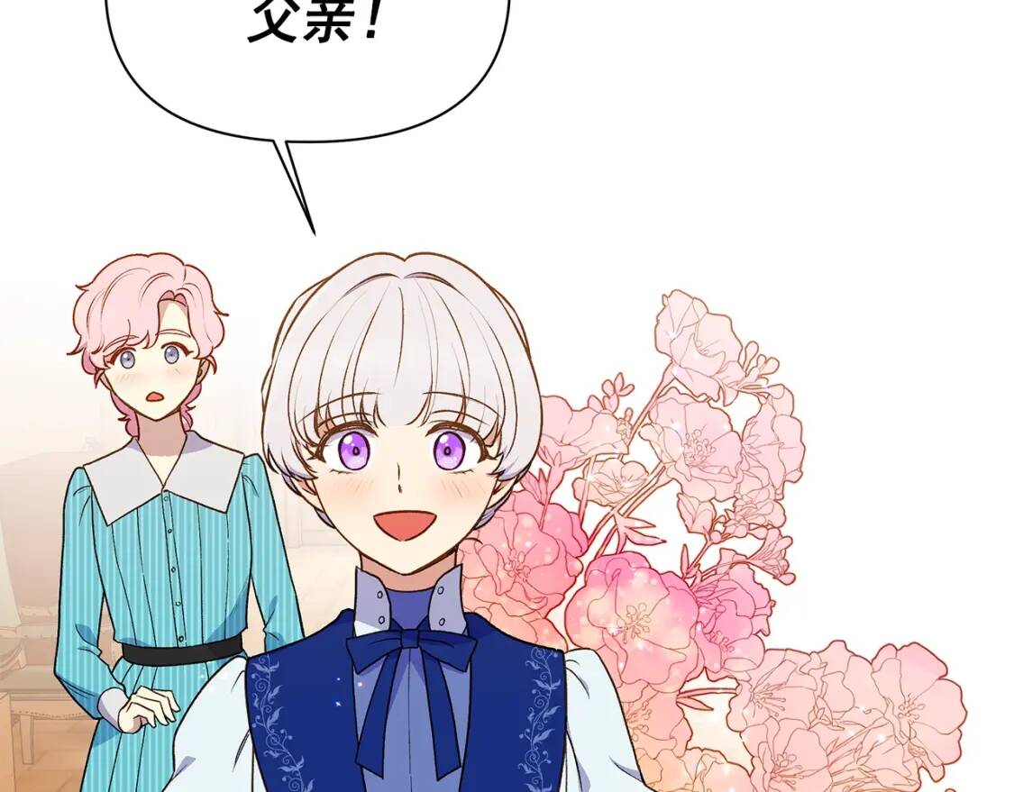 第87话 吃醋了109
