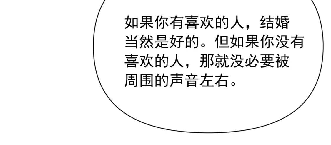 第54话 求婚？！167