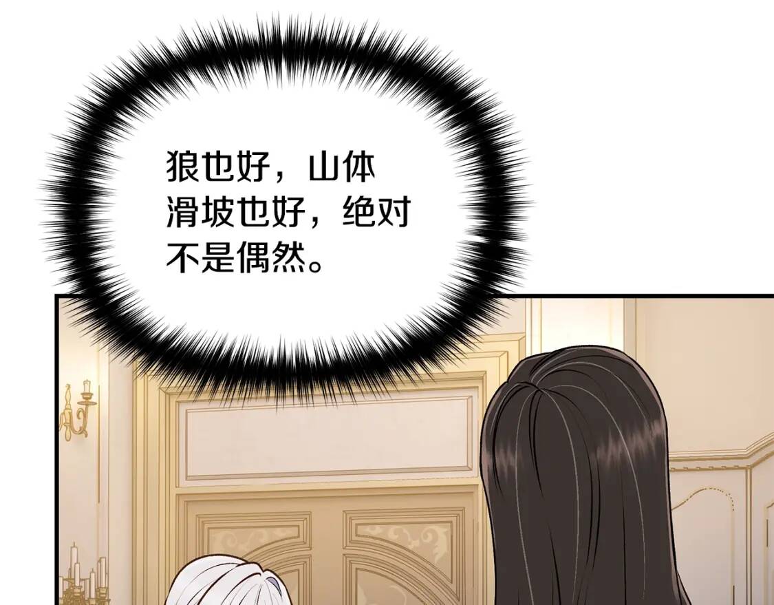 第81话 黑暗曝光31