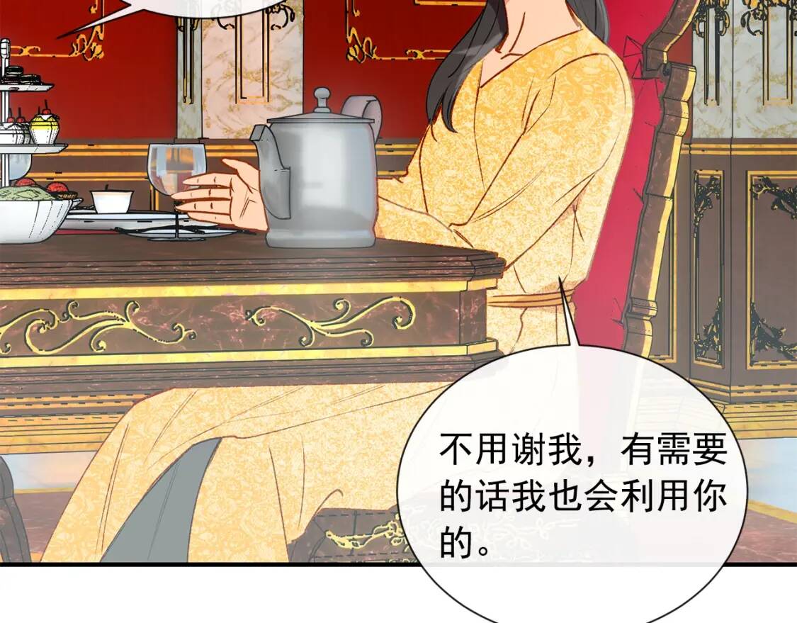 第10话 贪婪的皇室76