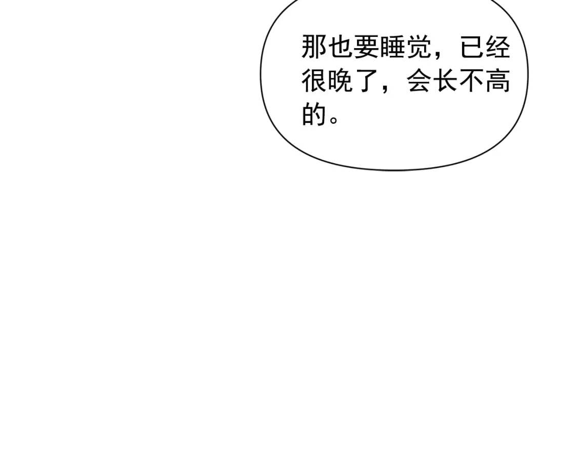 第44话 我该付出什么？136