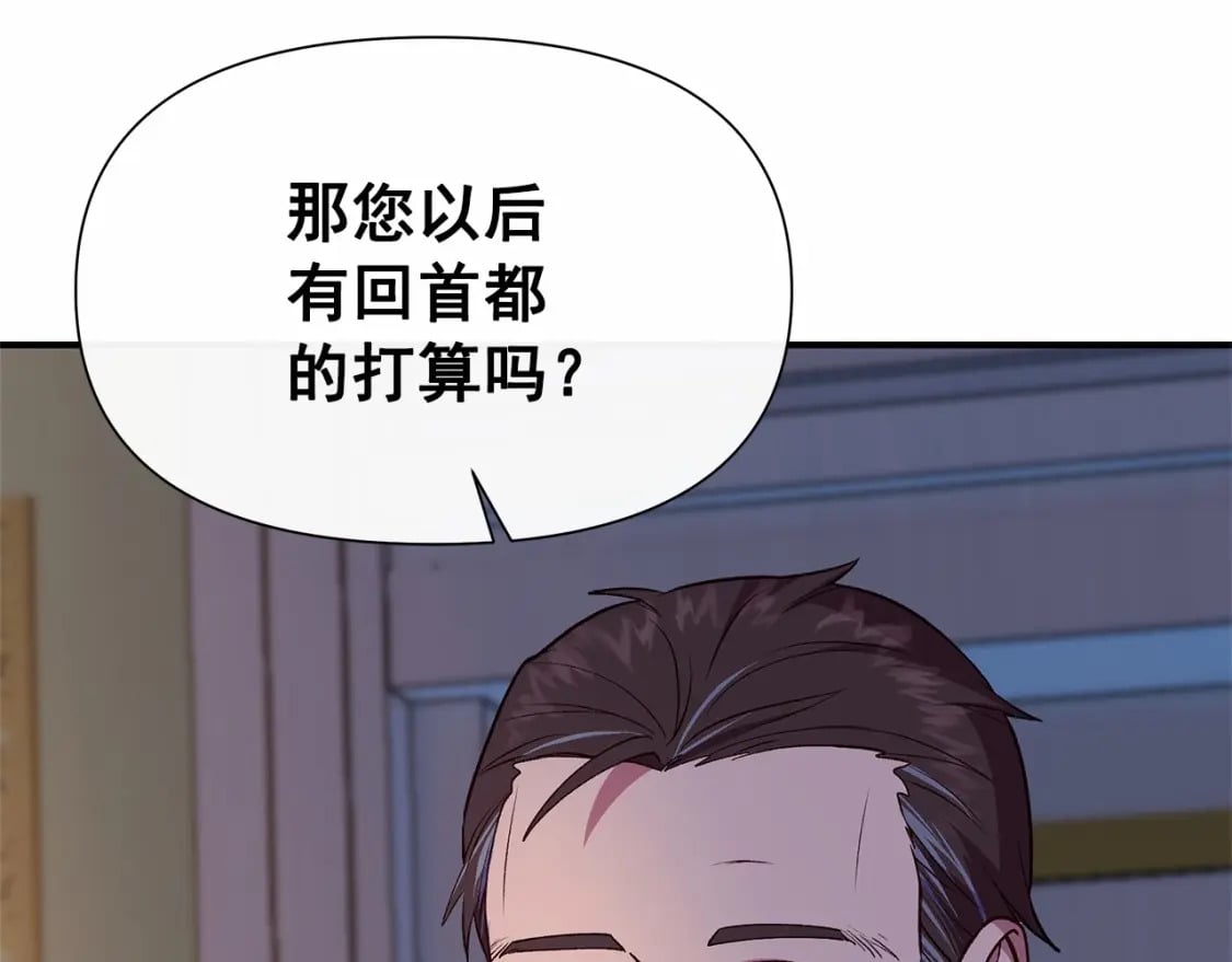第146话 我可以帮她！121