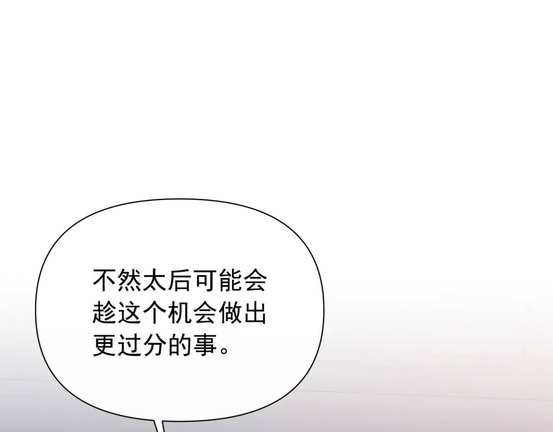 第112话 仪式落幕71