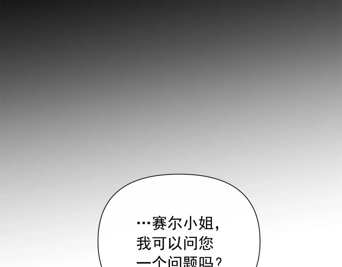 第102话 和我妹妹约会？!48