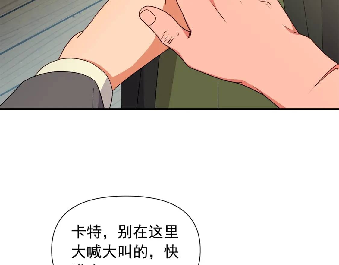 第98话 生气的孔拉德61