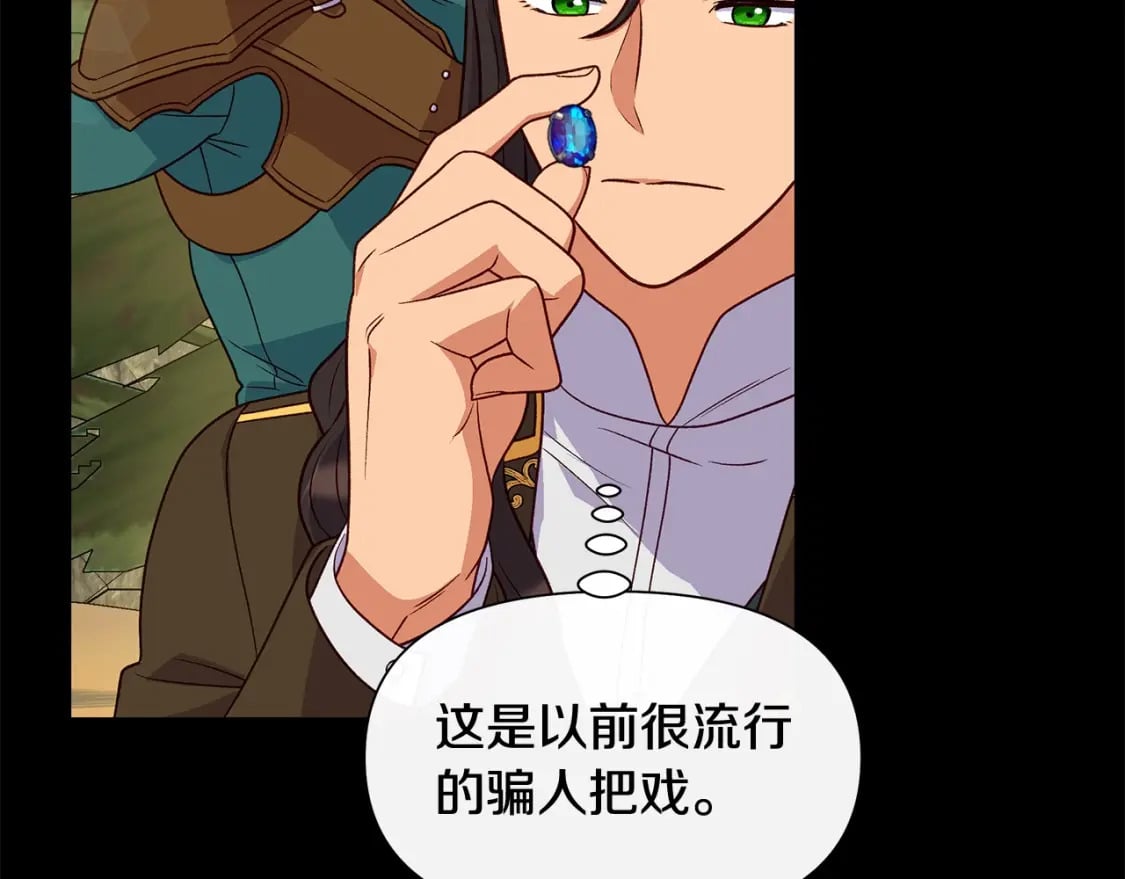 第151话 解散佣兵团49