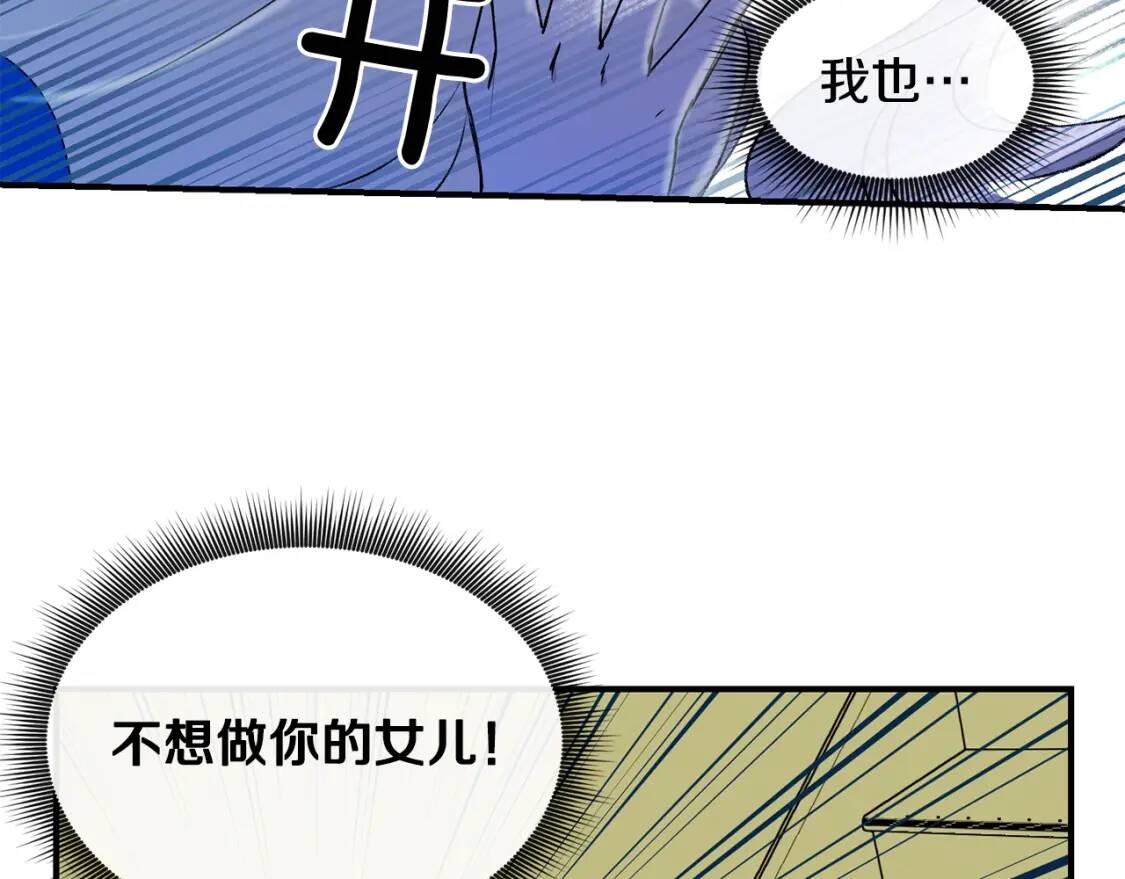 第11话 第二个黑暗术士67