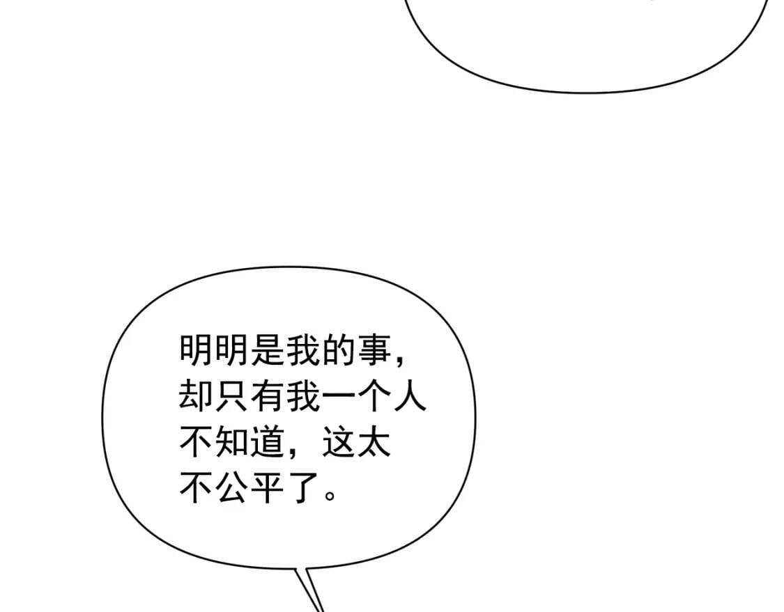 第82话 黑皮客人突然来访23