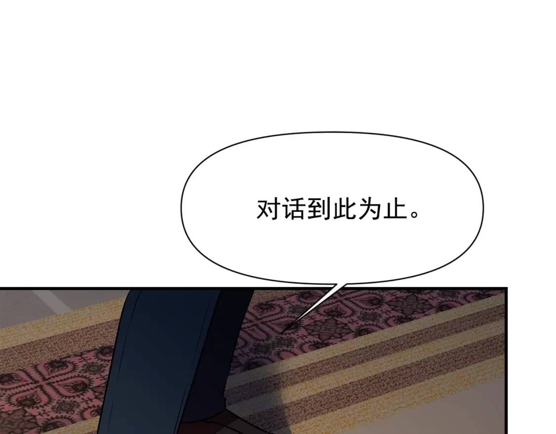 第49话 爸爸不能惹41