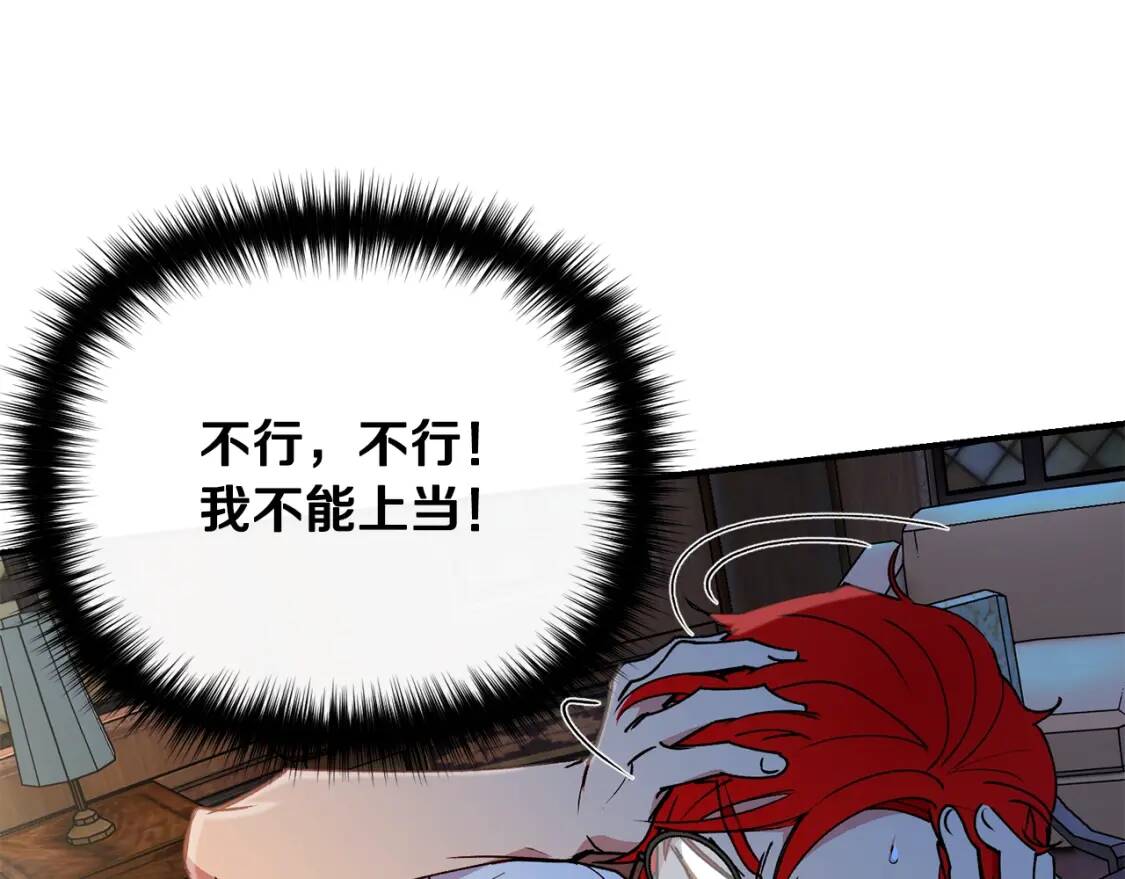 第25话 无法克制！28