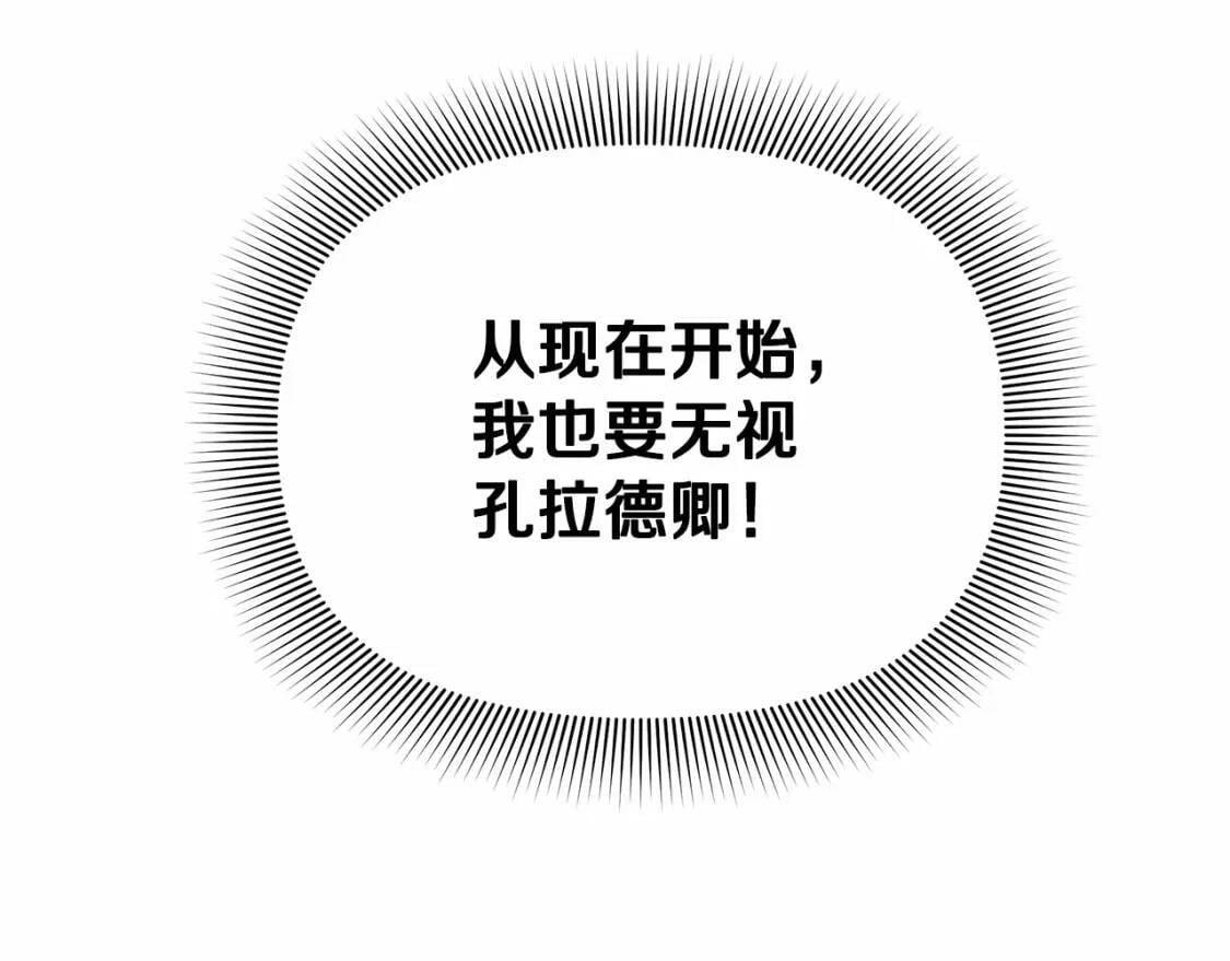第141话 我也生气了！104