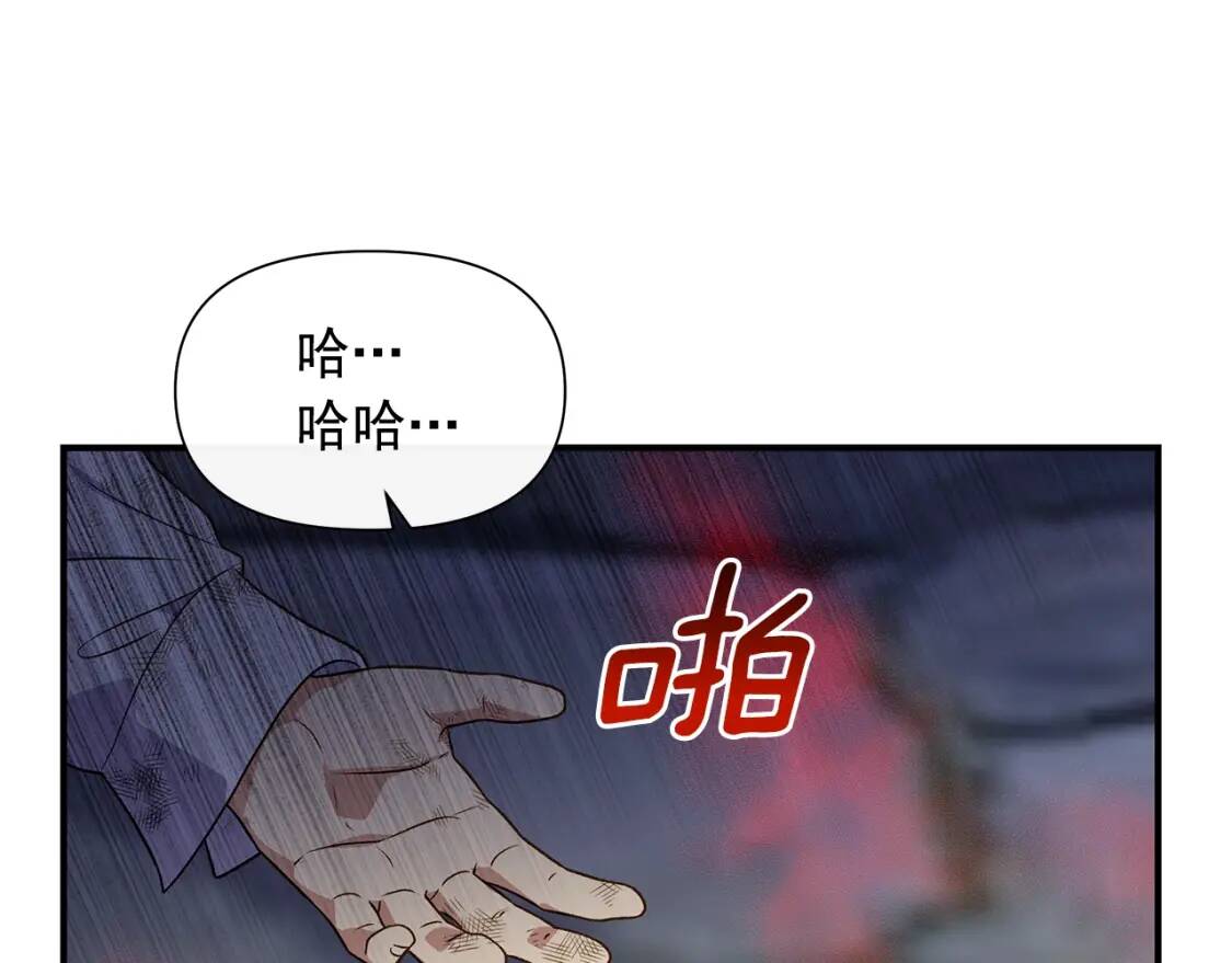 第123话 反叛军艾坦99