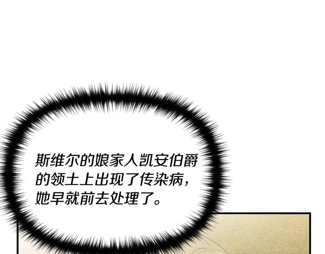 第49话 爸爸不能惹75