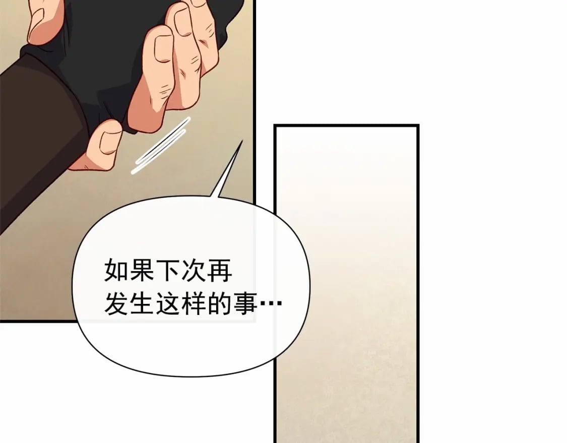 第144话 女仆的情人21