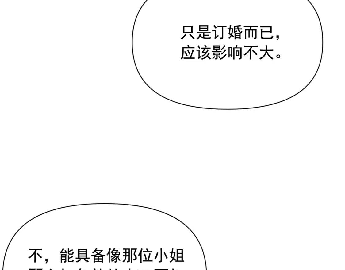 第44话 我该付出什么？46