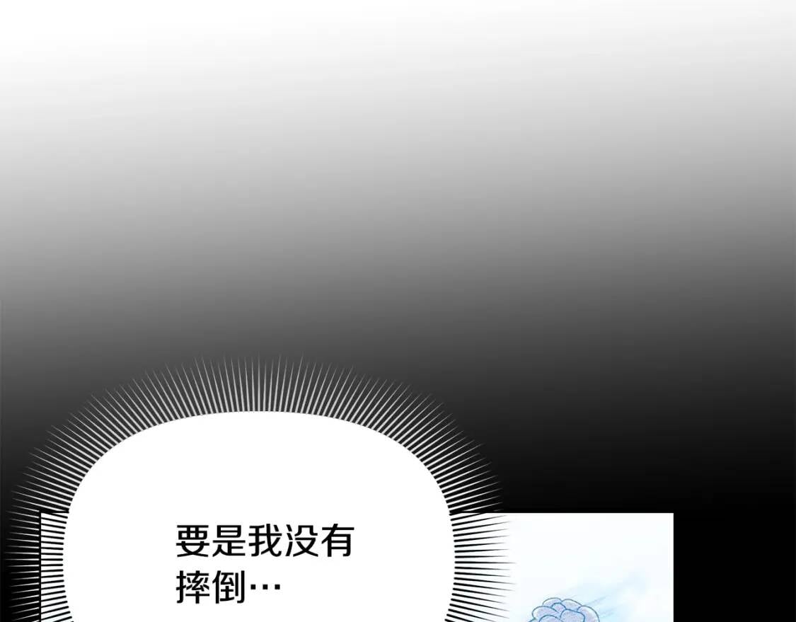 第136话 躲猫猫8