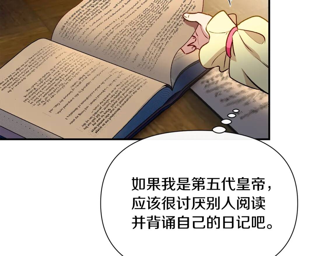 第49话 爸爸不能惹94