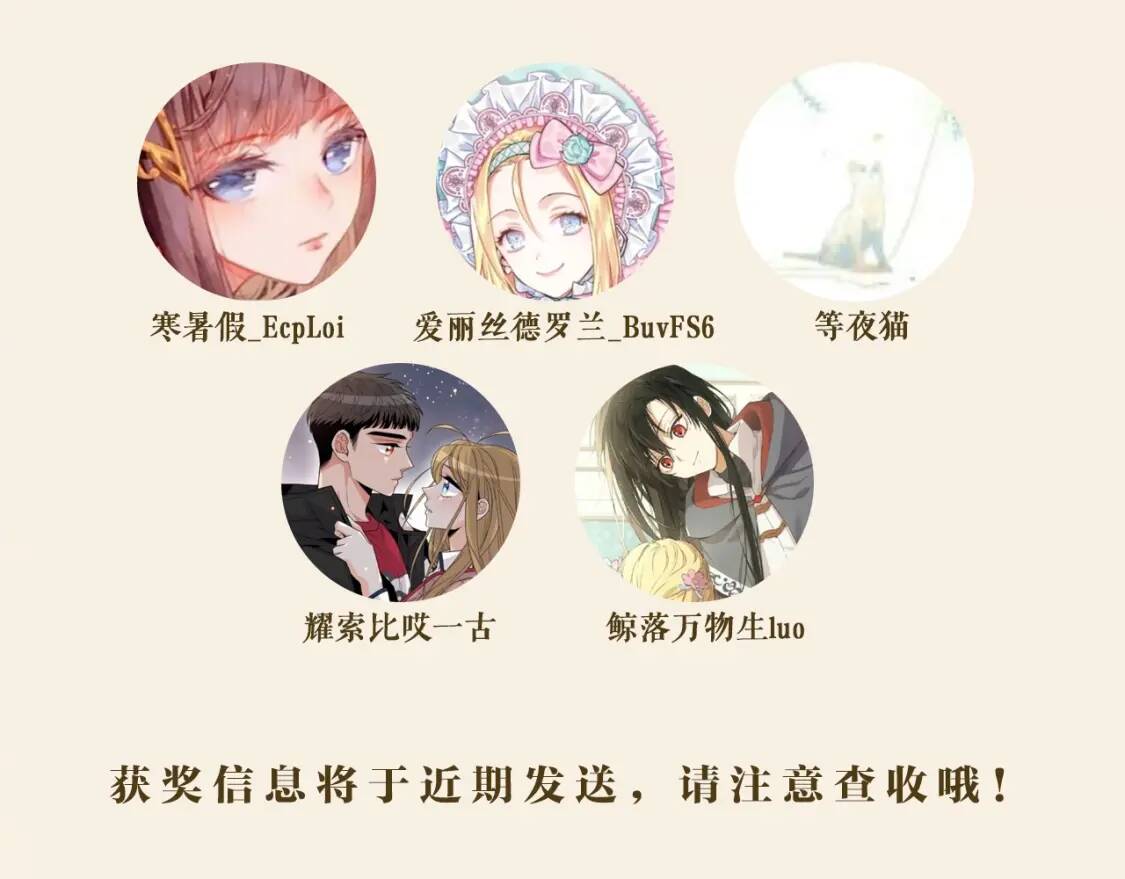 第二季 · 启· 被求婚的魔女166