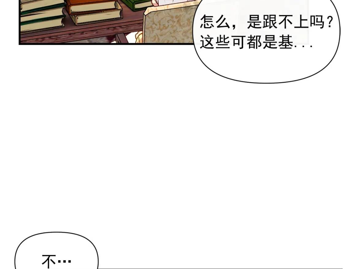 第24话 不妹控会格格不入吗？74