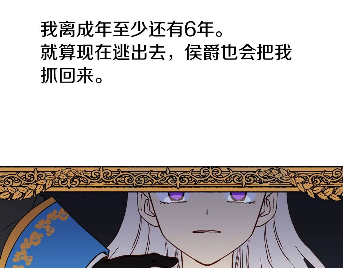 第2话 莱斯莉的决定55