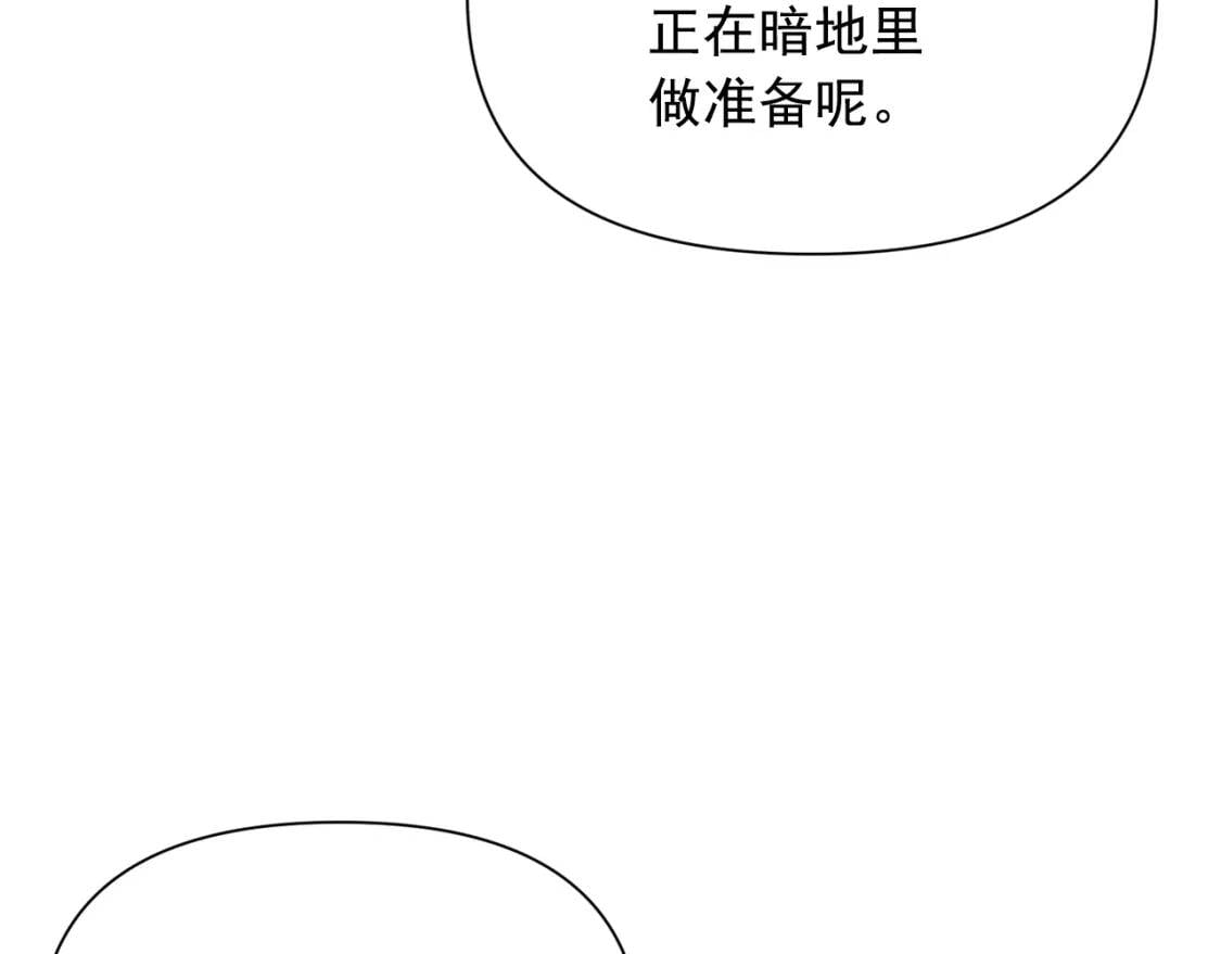 第33话 最尊贵的守护者152