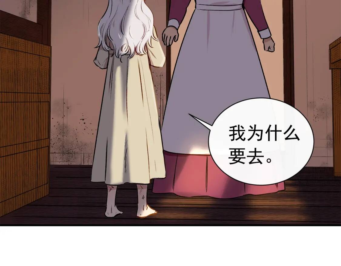 第5话 撕掉她虚伪的假面123