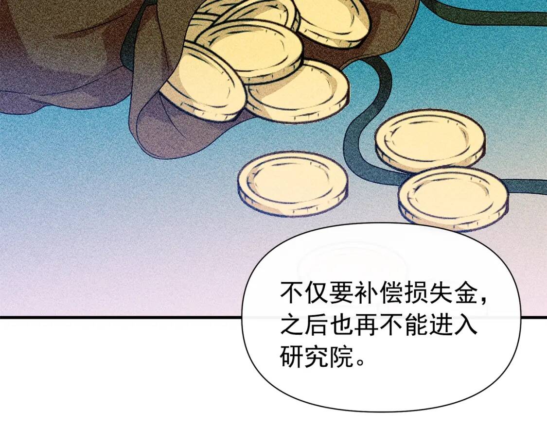 第108话 我的梅代亚陛下23