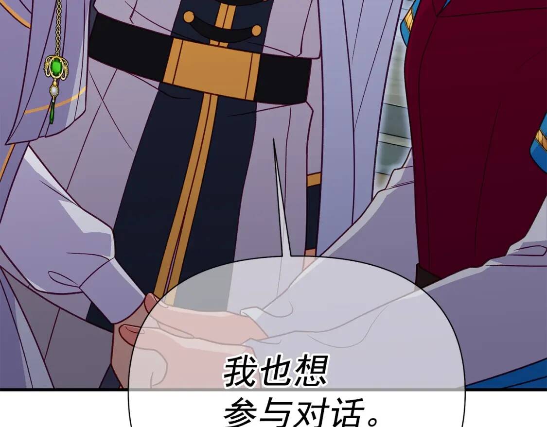 第139话 吃醋的未婚夫69