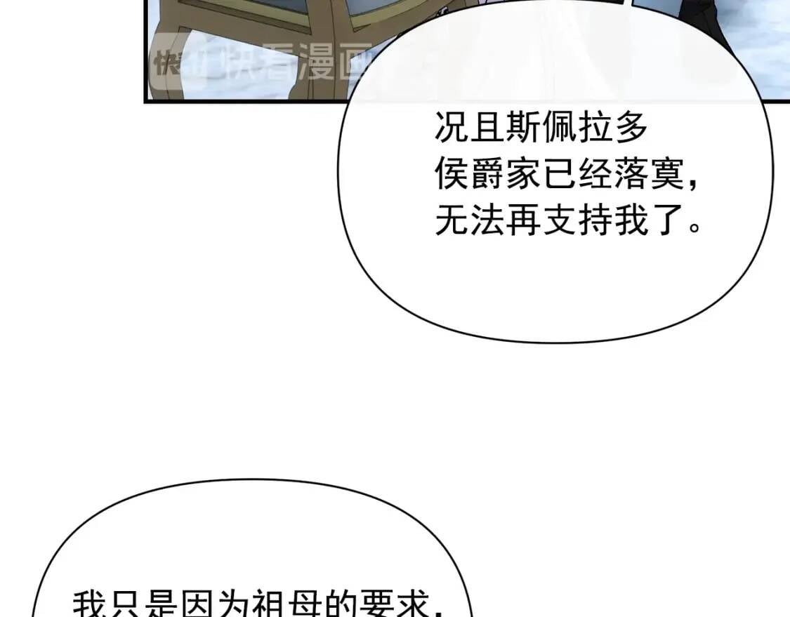 第89话 皇后桂冠41