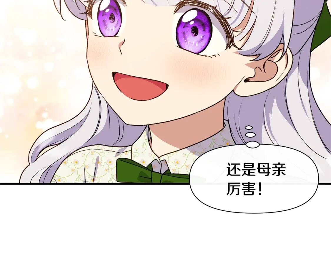 第135话 花之名89