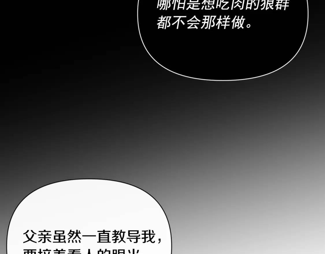 第69话 戴罪之身的候选人140