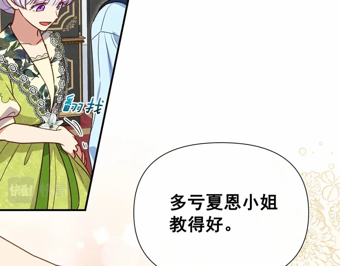 第140话 冷战？89