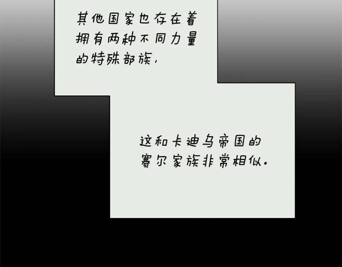 第95话 祭品之火54