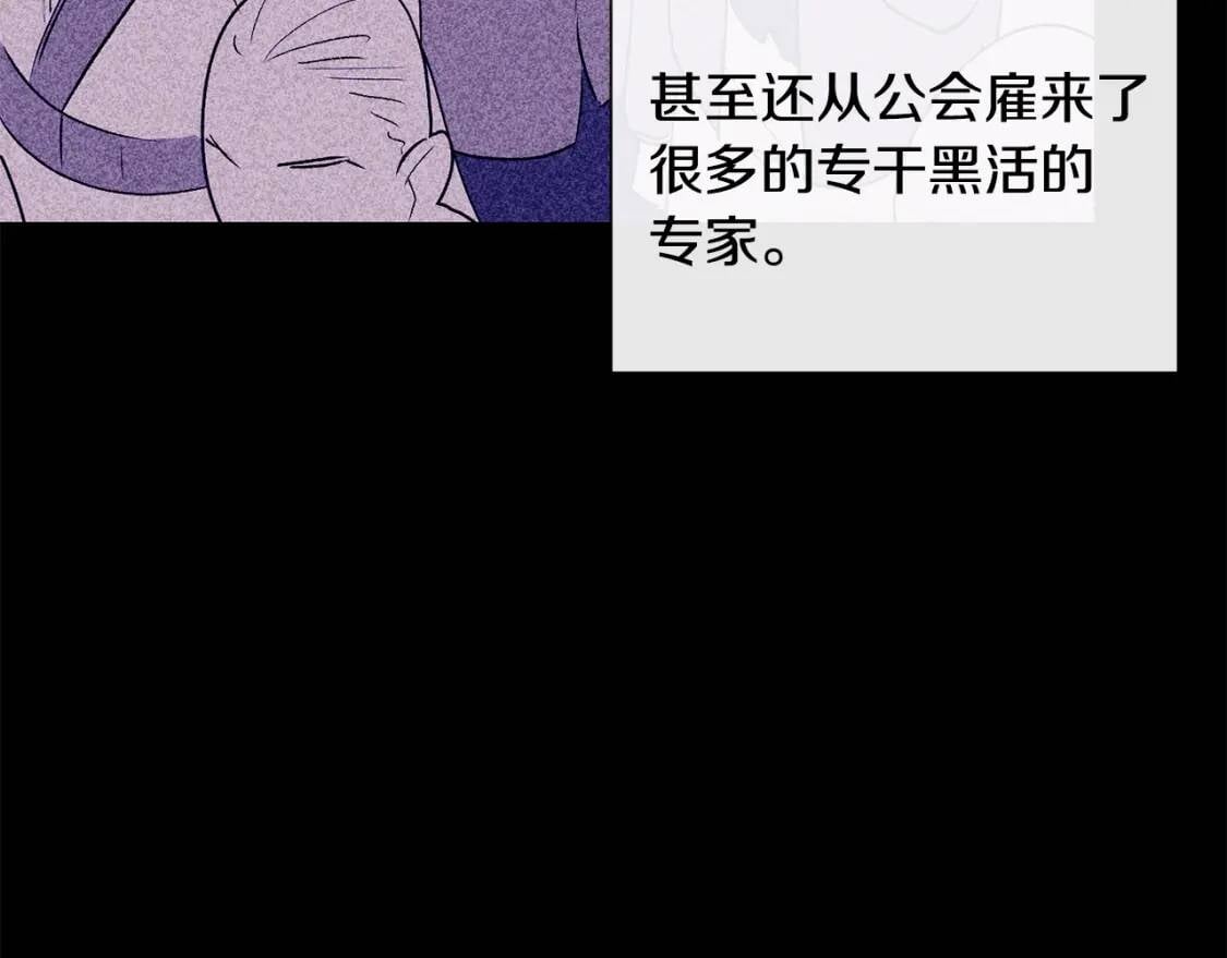 第16话 住进公爵府59