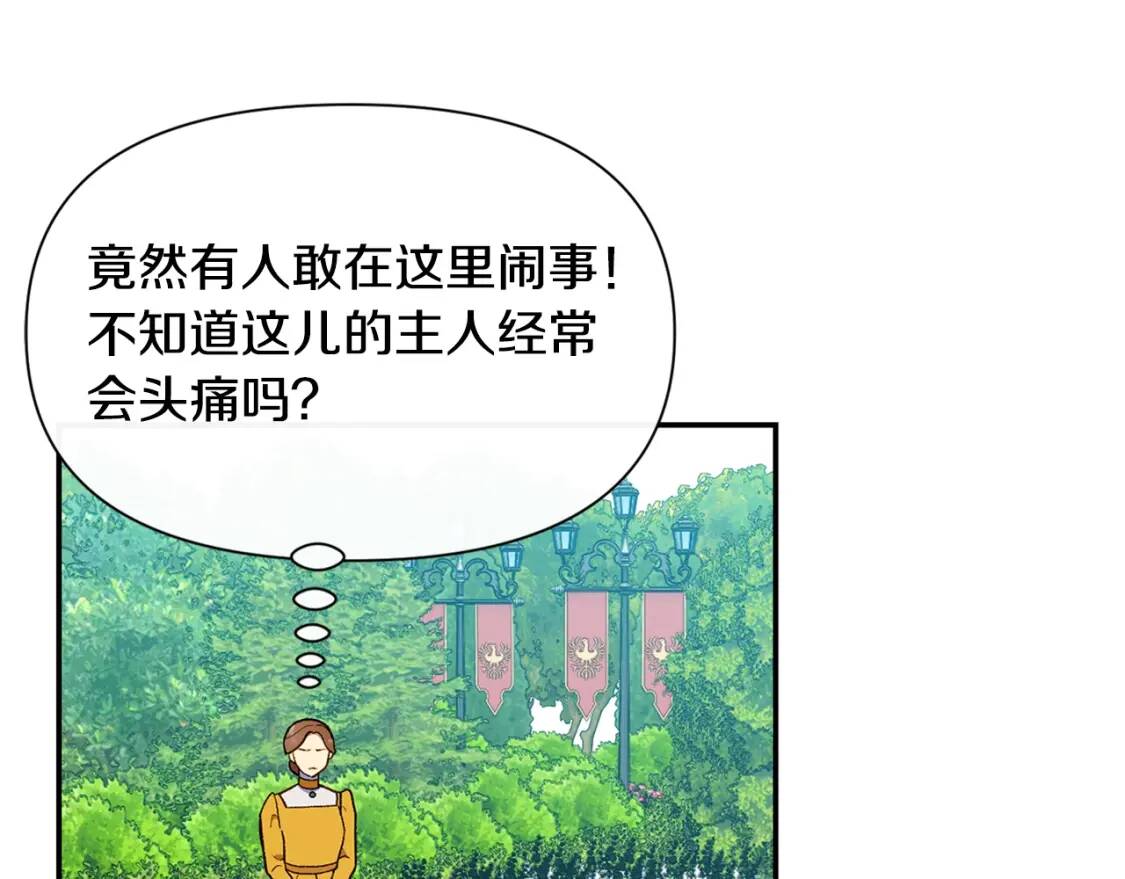 第73话 强势闯宫114