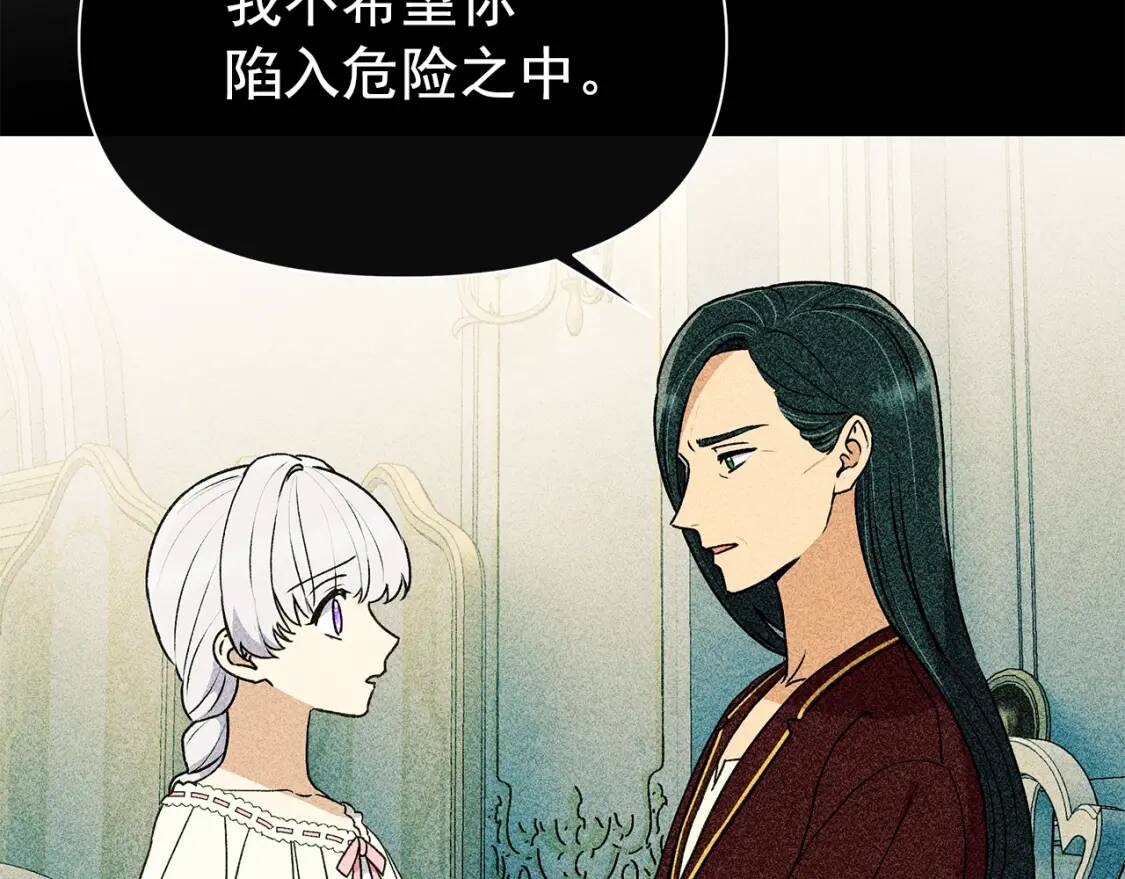 第81话 黑暗曝光153